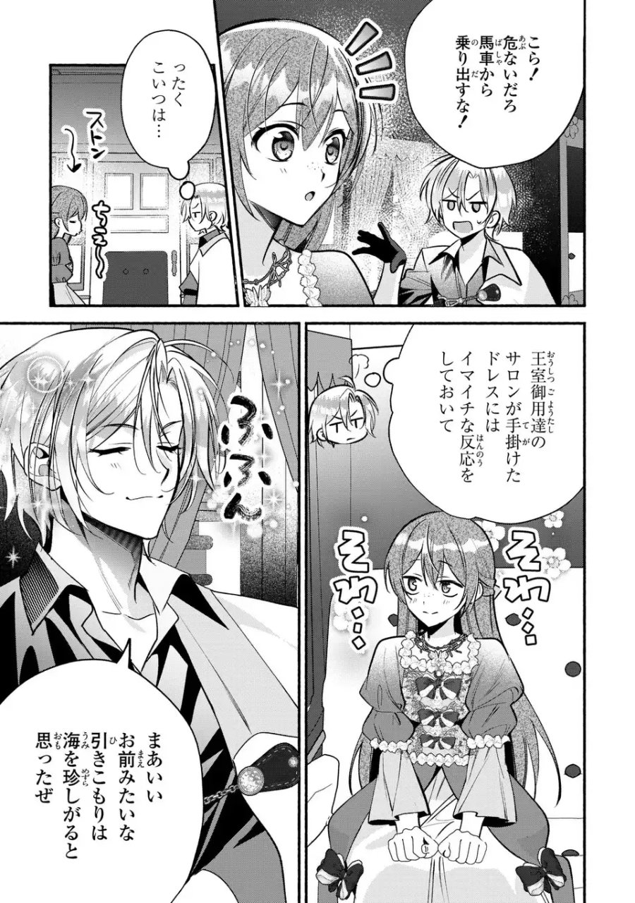 レイチェル・ジーンは踊らない 第16話 - Page 13