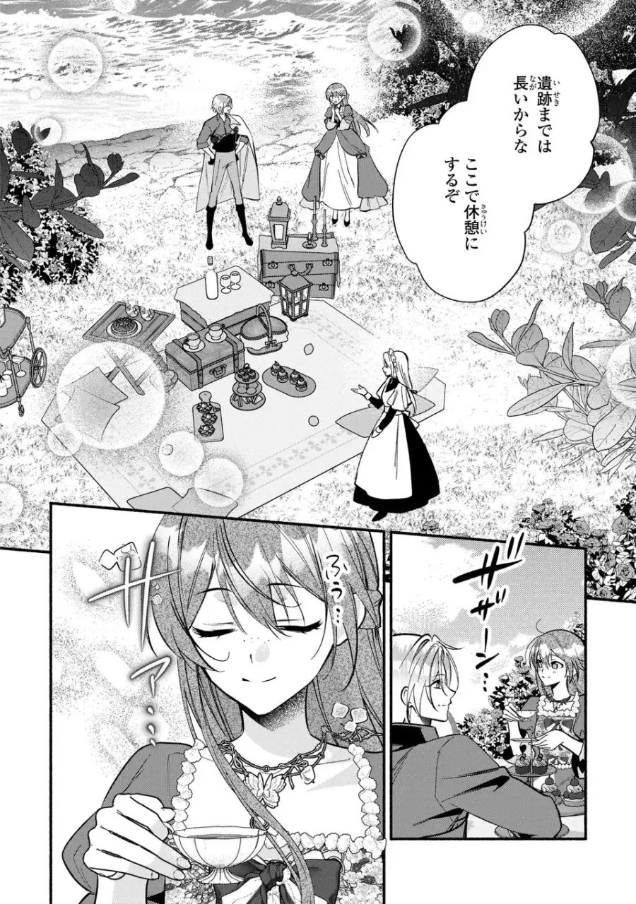 レイチェル・ジーンは踊らない 第16話 - Page 14