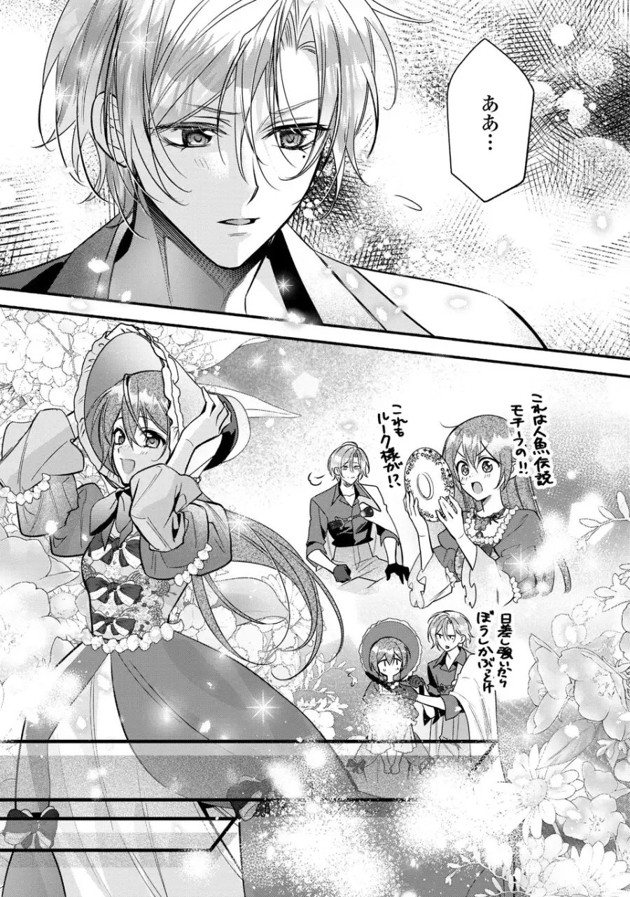 レイチェル・ジーンは踊らない 第16話 - Page 17