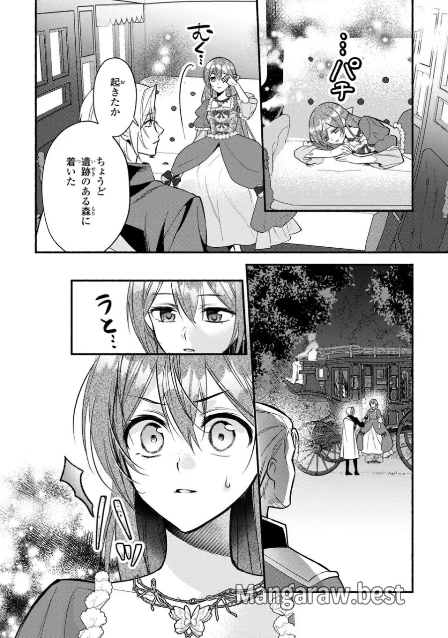 レイチェル・ジーンは踊らない 第16話 - Page 18