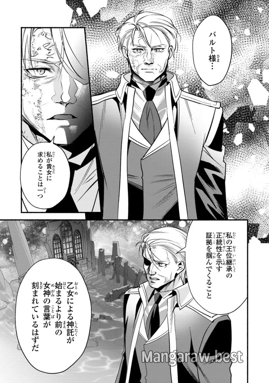 レイチェル・ジーンは踊らない 第16話 - Page 19
