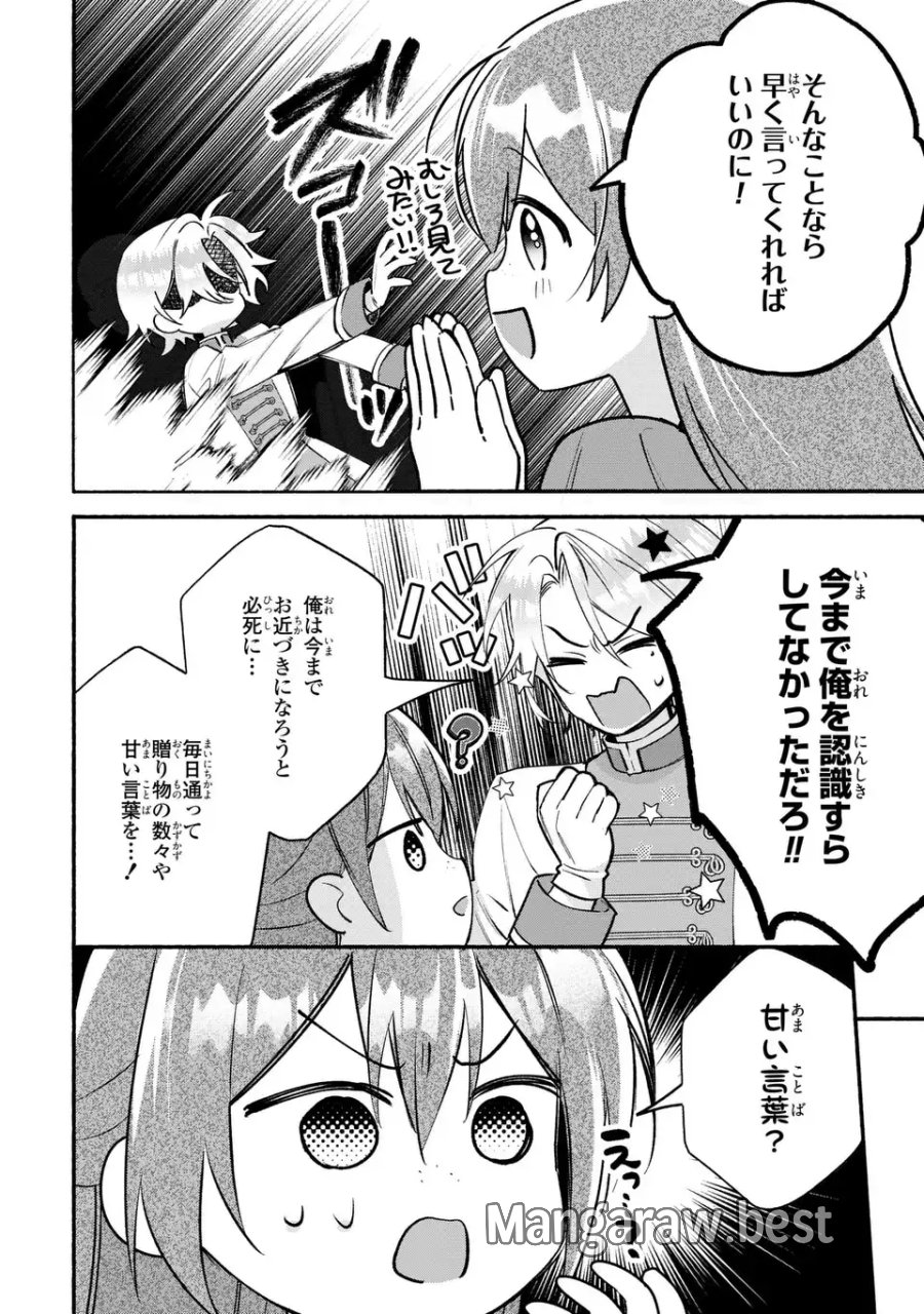 レイチェル・ジーンは踊らない 第16話 - Page 2
