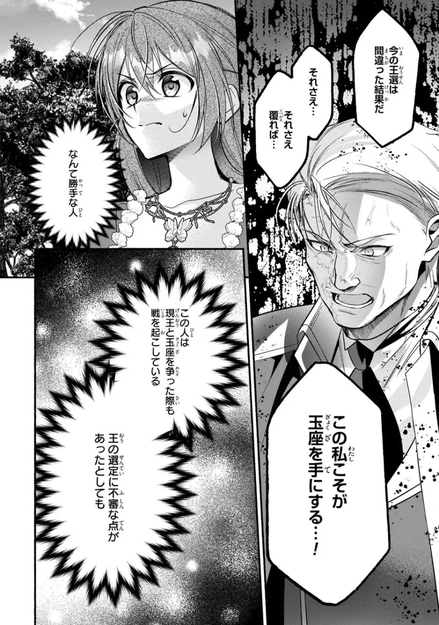 レイチェル・ジーンは踊らない 第16話 - Page 20
