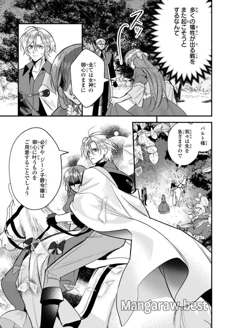 レイチェル・ジーンは踊らない 第16話 - Page 21