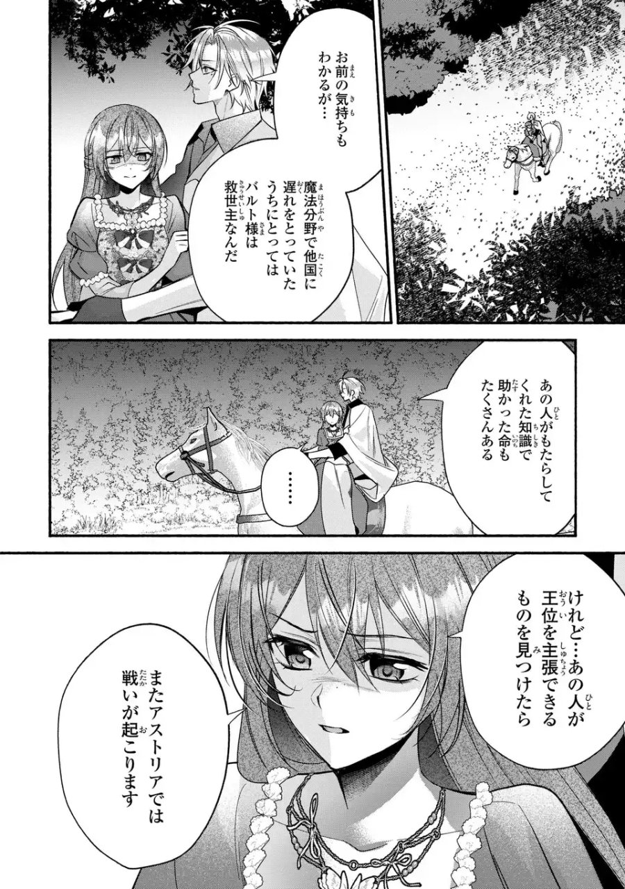 レイチェル・ジーンは踊らない 第16話 - Page 22