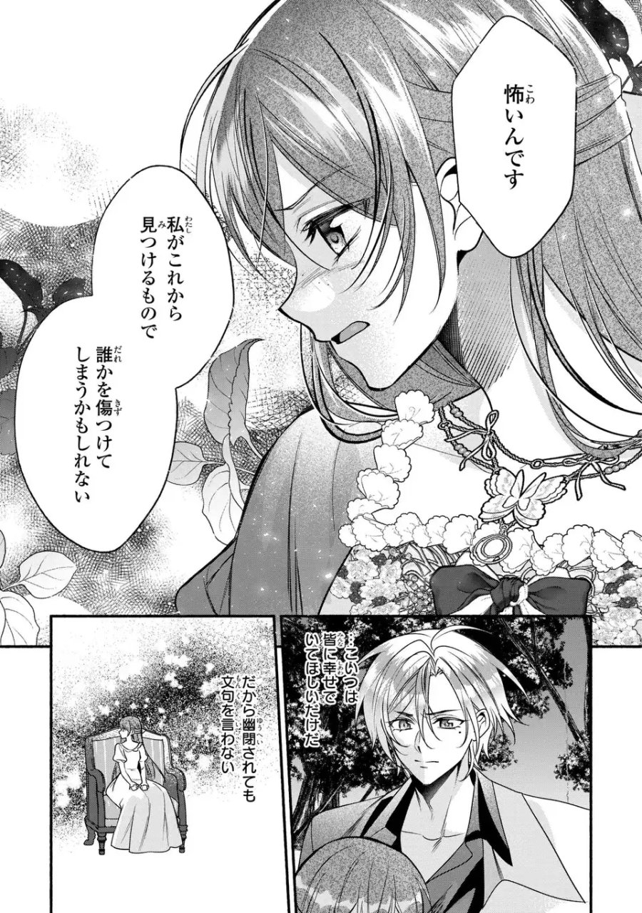 レイチェル・ジーンは踊らない 第16話 - Page 23