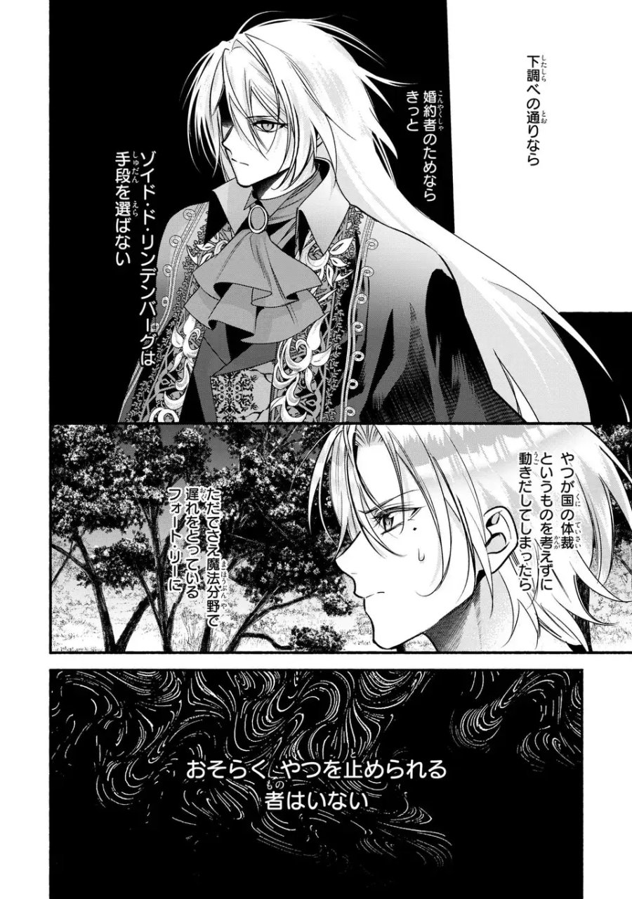 レイチェル・ジーンは踊らない 第16話 - Page 24