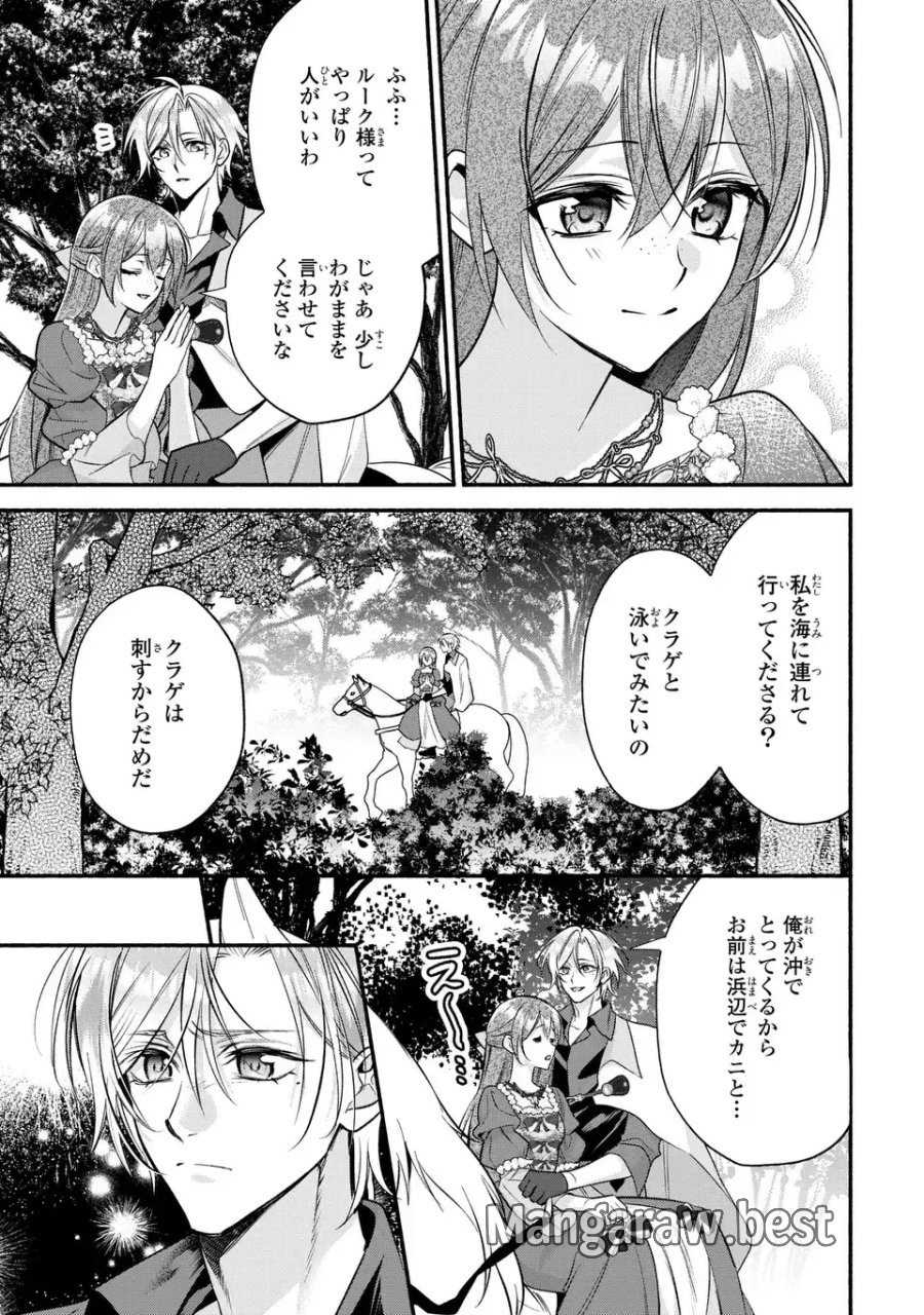 レイチェル・ジーンは踊らない 第16話 - Page 27