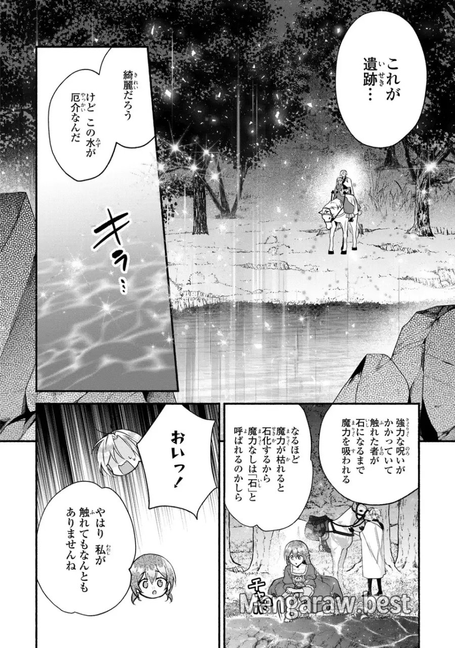 レイチェル・ジーンは踊らない 第16話 - Page 28