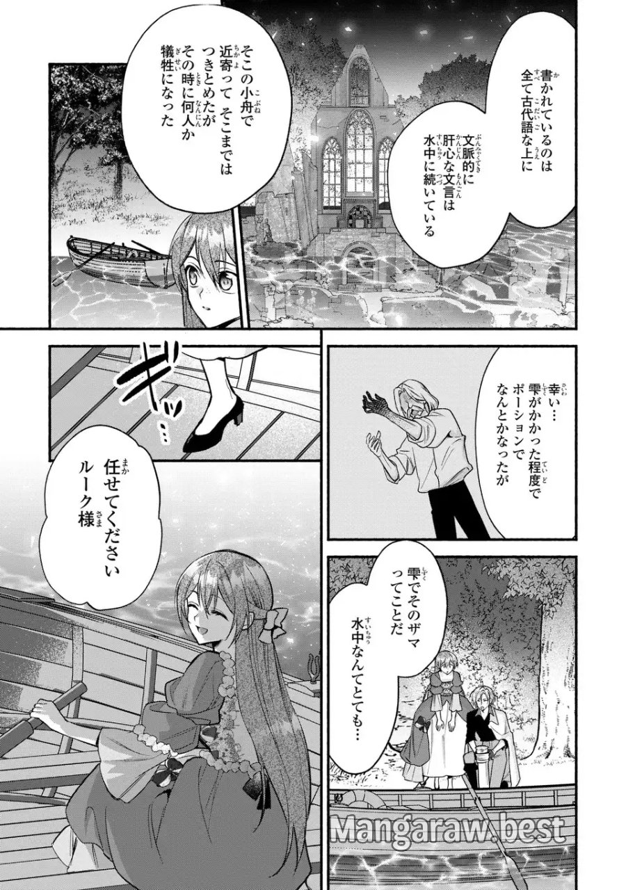 レイチェル・ジーンは踊らない 第16話 - Page 29