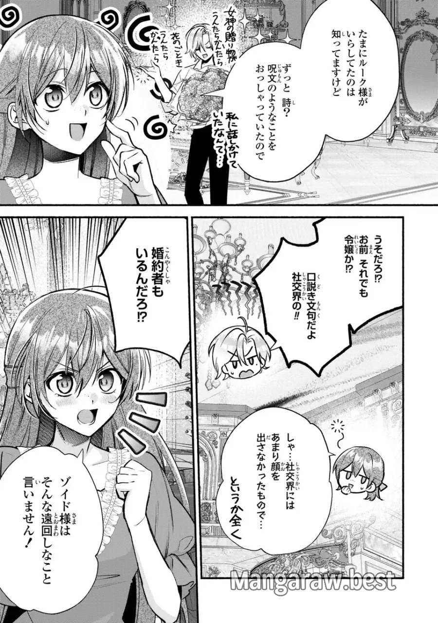 レイチェル・ジーンは踊らない 第16話 - Page 3