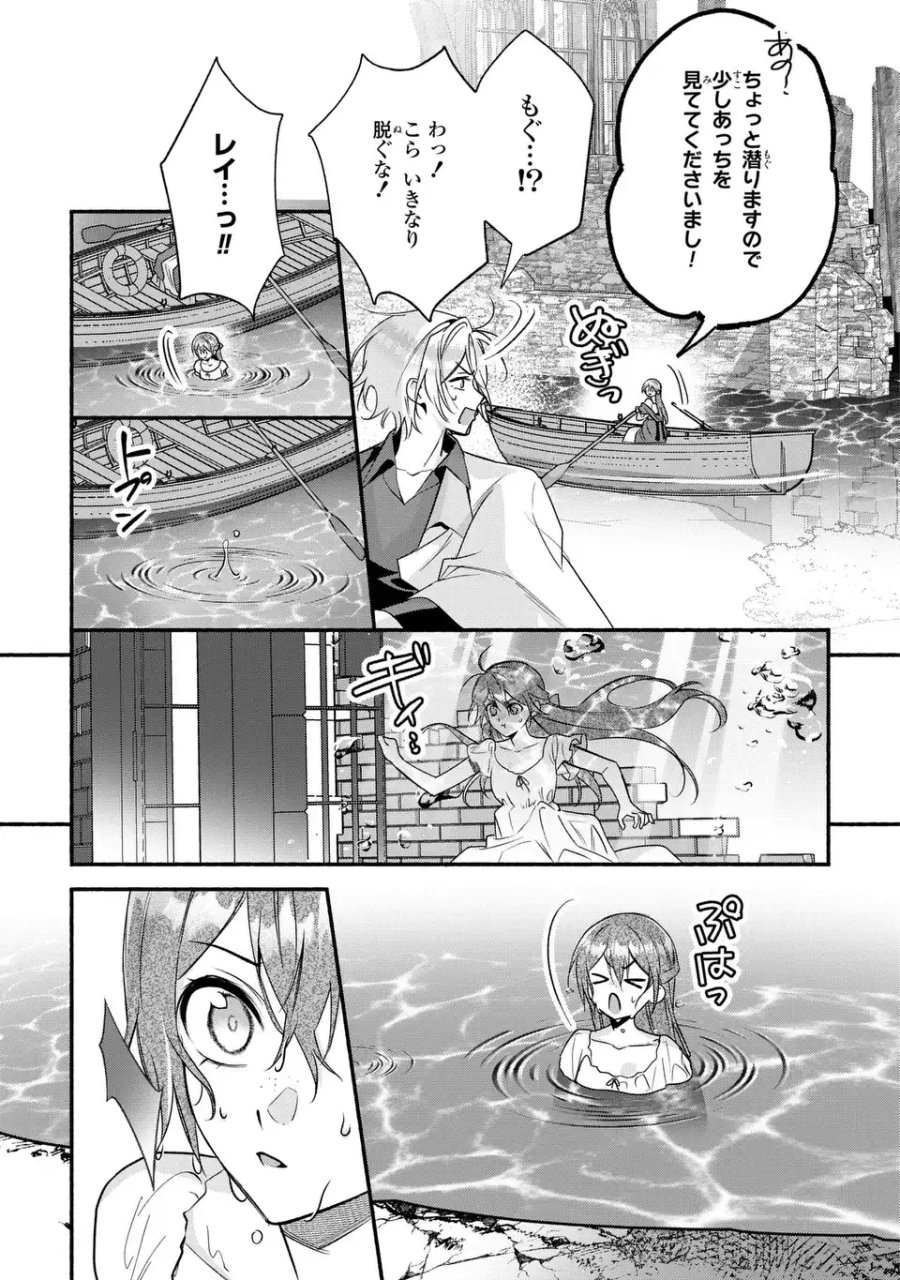 レイチェル・ジーンは踊らない 第16話 - Page 31