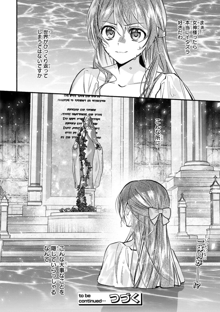 レイチェル・ジーンは踊らない 第16話 - Page 32