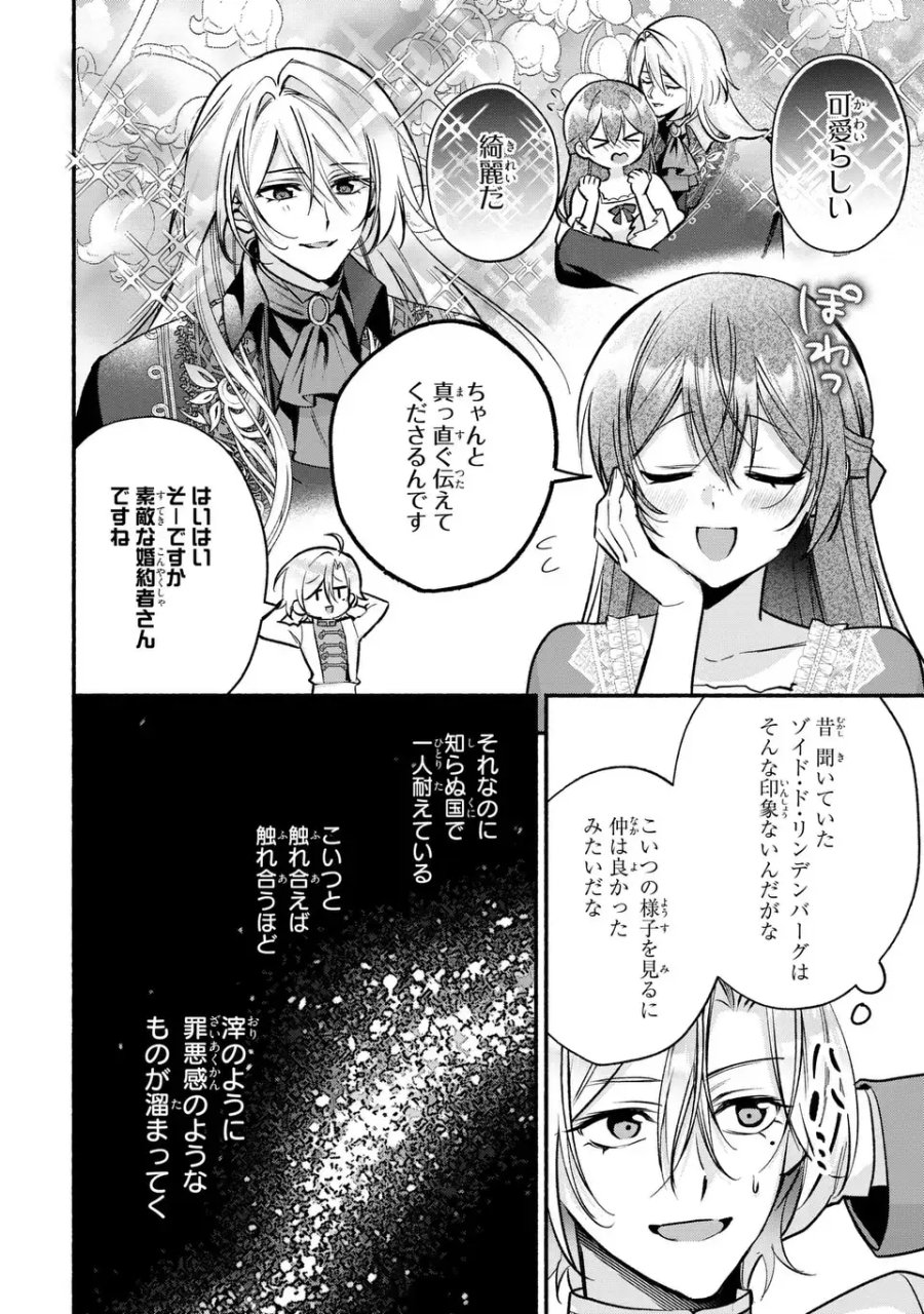 レイチェル・ジーンは踊らない 第16話 - Page 4