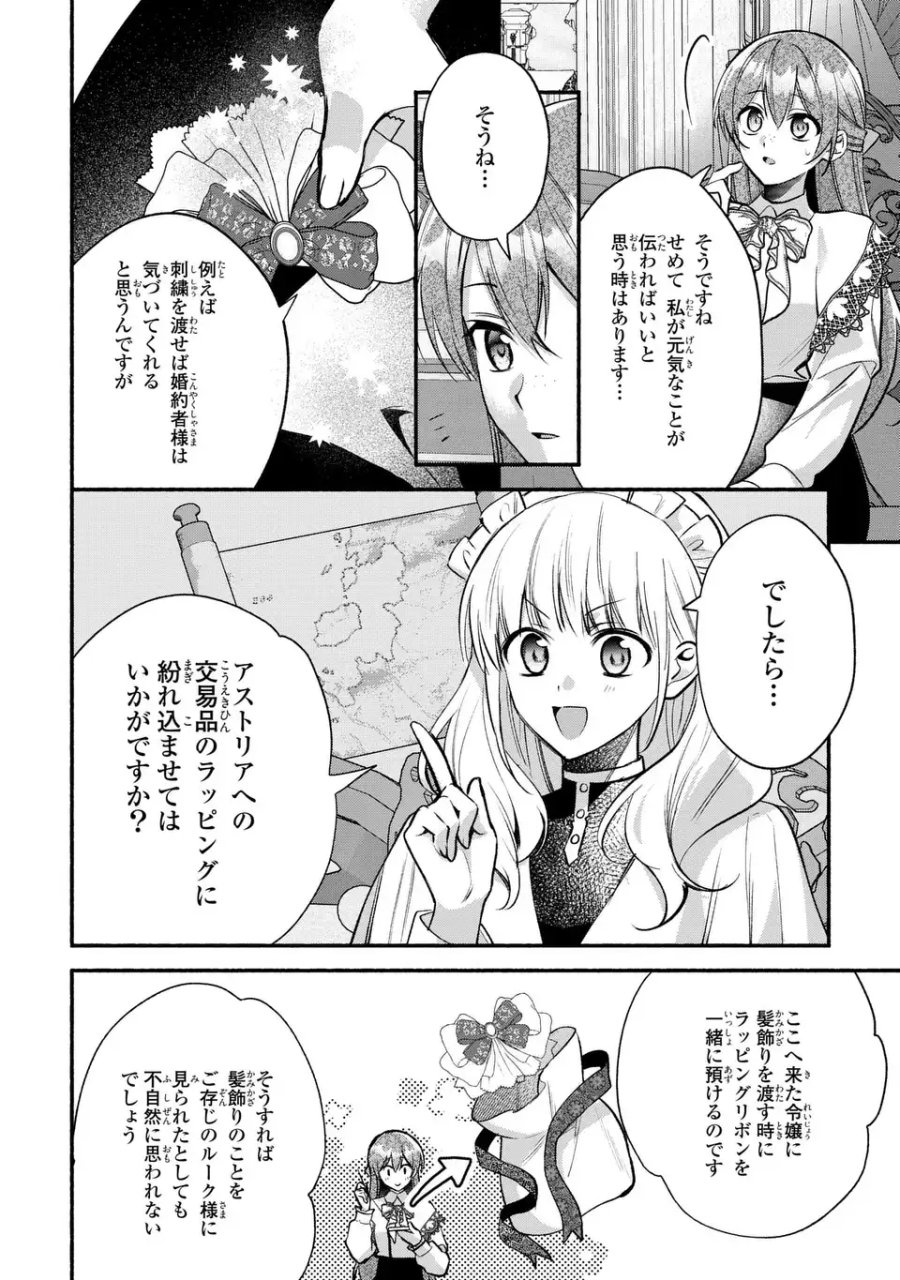 レイチェル・ジーンは踊らない 第16話 - Page 6