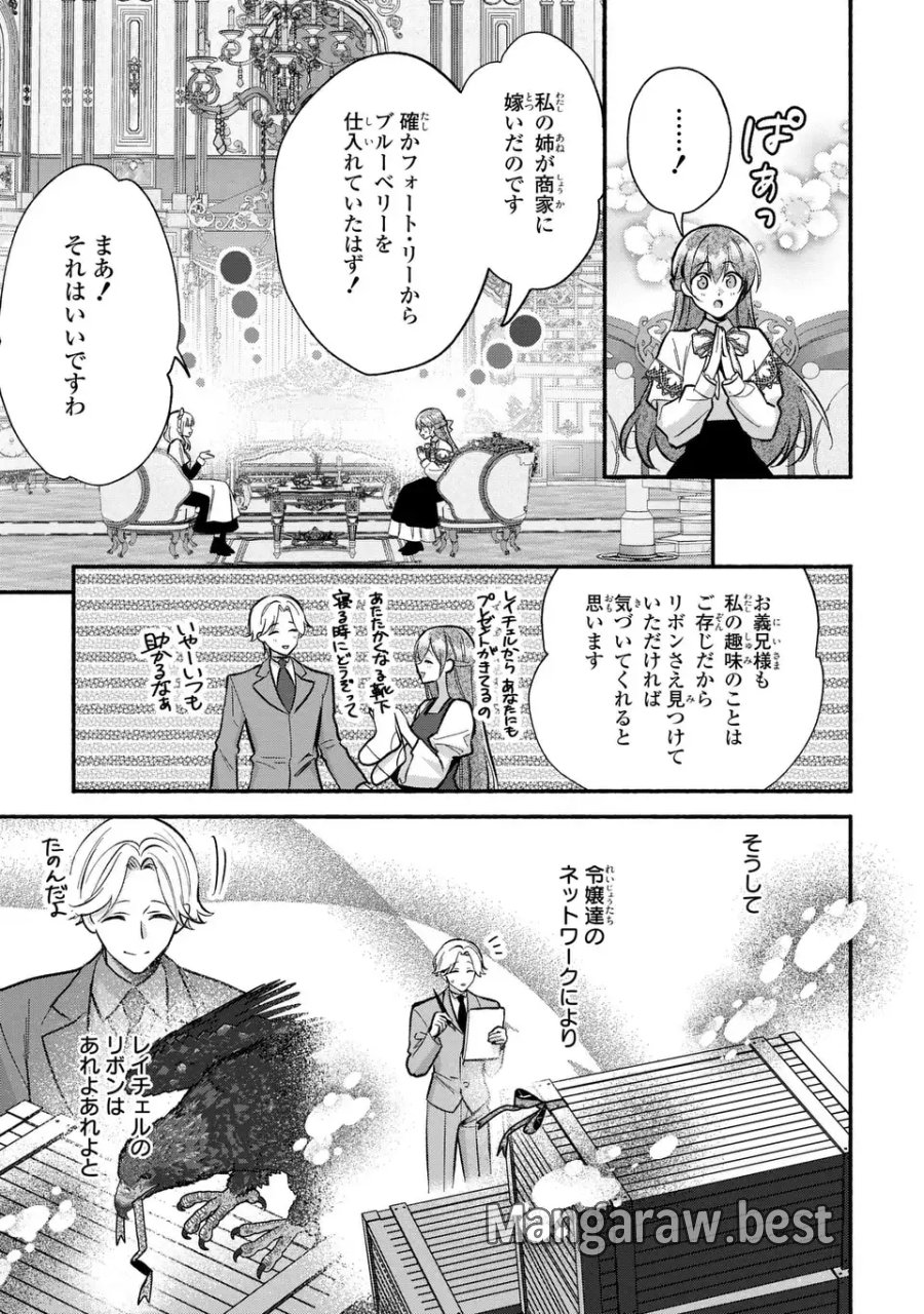 レイチェル・ジーンは踊らない 第16話 - Page 7