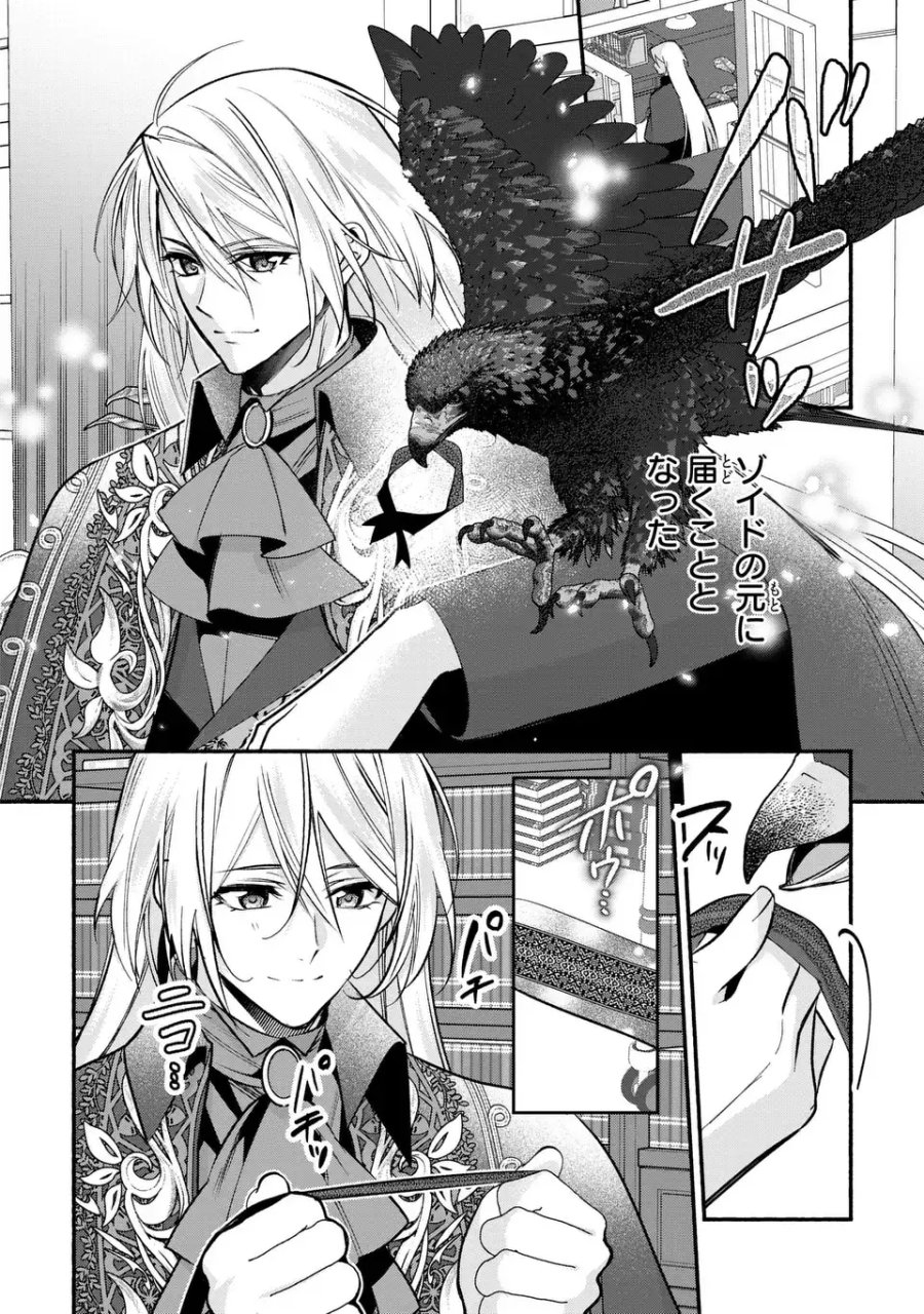 レイチェル・ジーンは踊らない 第16話 - Page 8
