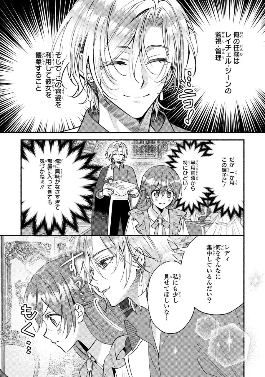 レイチェル・ジーンは踊らない 第15話 - Trang 17