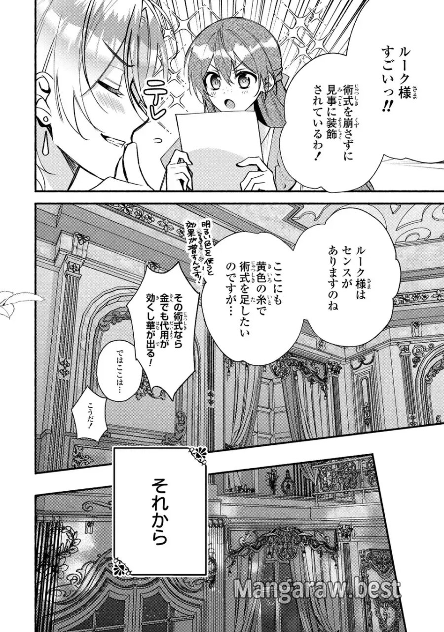 レイチェル・ジーンは踊らない 第15話 - Trang 24