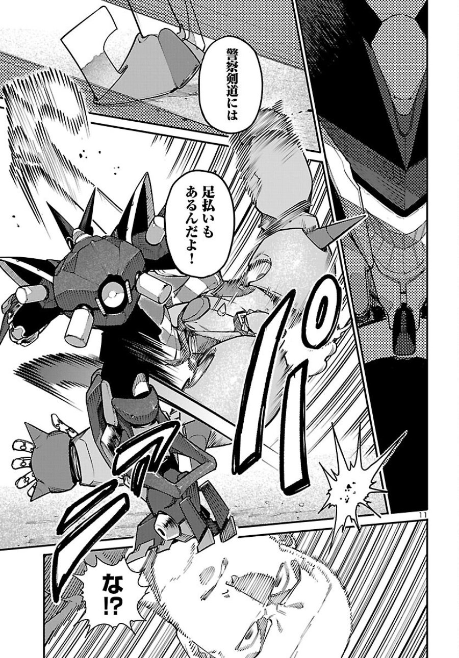 おとぎの国のデスマシーン 第7話 - Page 11