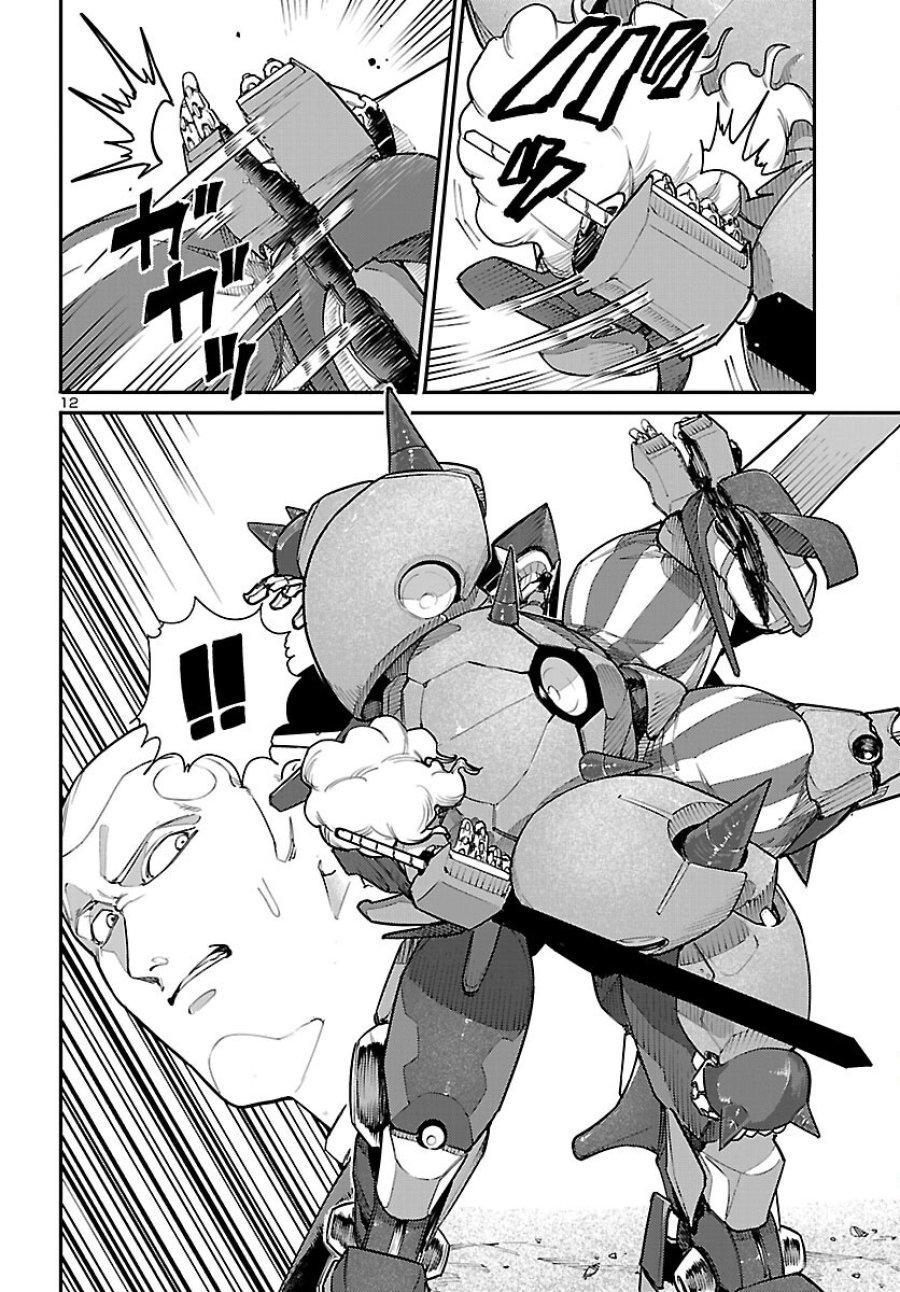 おとぎの国のデスマシーン 第7話 - Page 12
