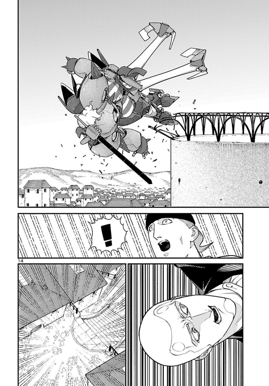 おとぎの国のデスマシーン 第7話 - Page 14