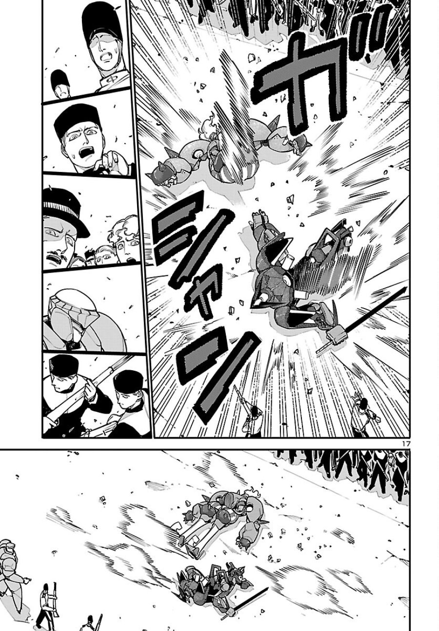おとぎの国のデスマシーン 第7話 - Page 17