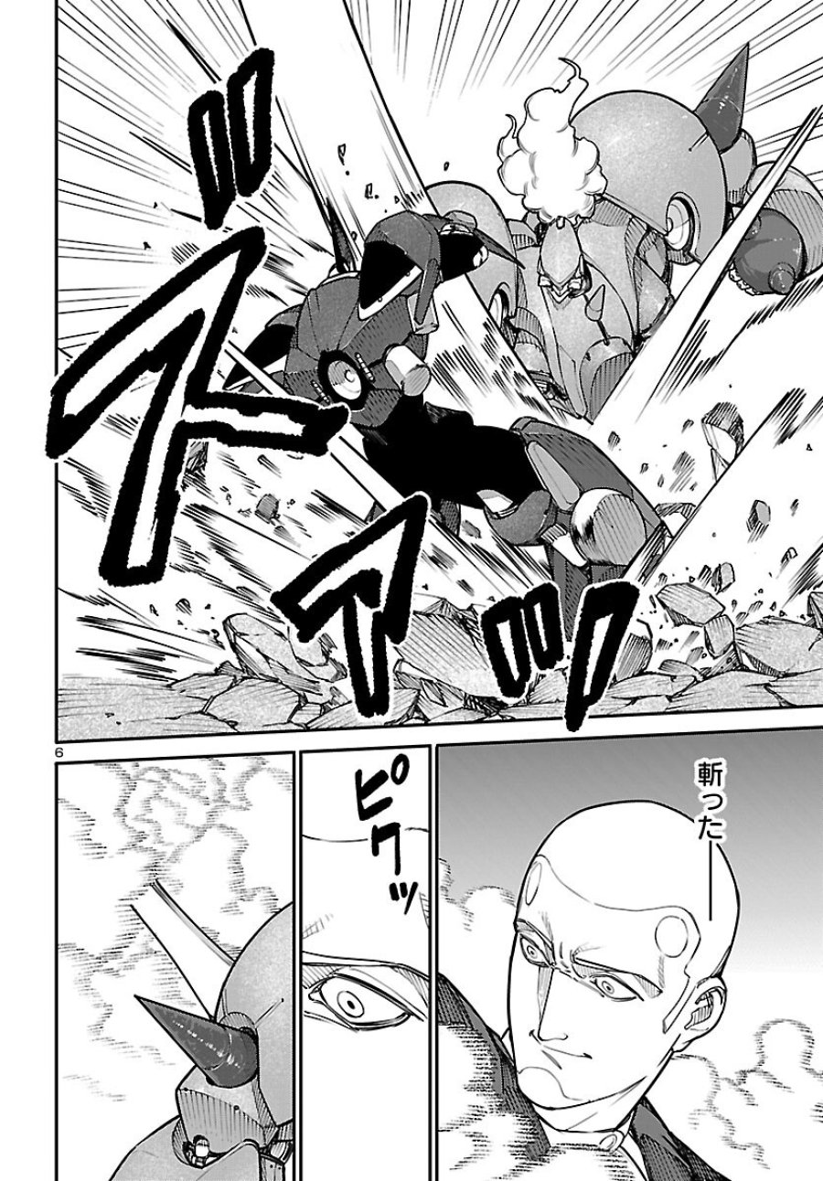 おとぎの国のデスマシーン 第7話 - Page 6