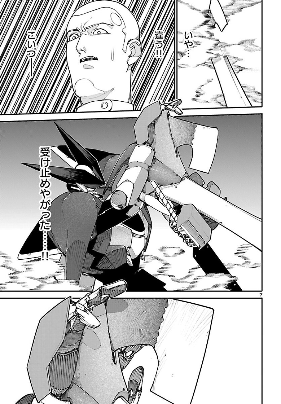 おとぎの国のデスマシーン 第7話 - Page 7