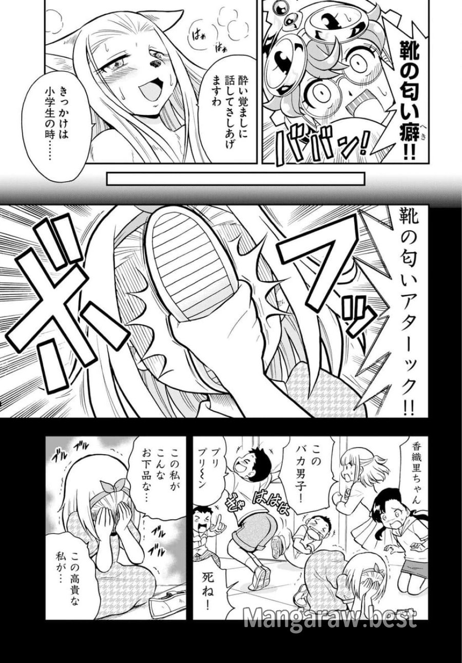 癖神のメガミコ 第11話 - Trang 13