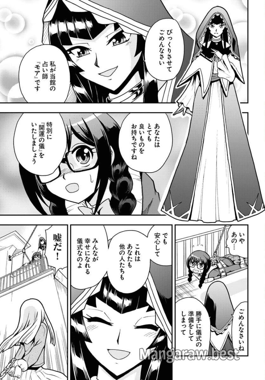 癖神のメガミコ 第6話 - Trang 11