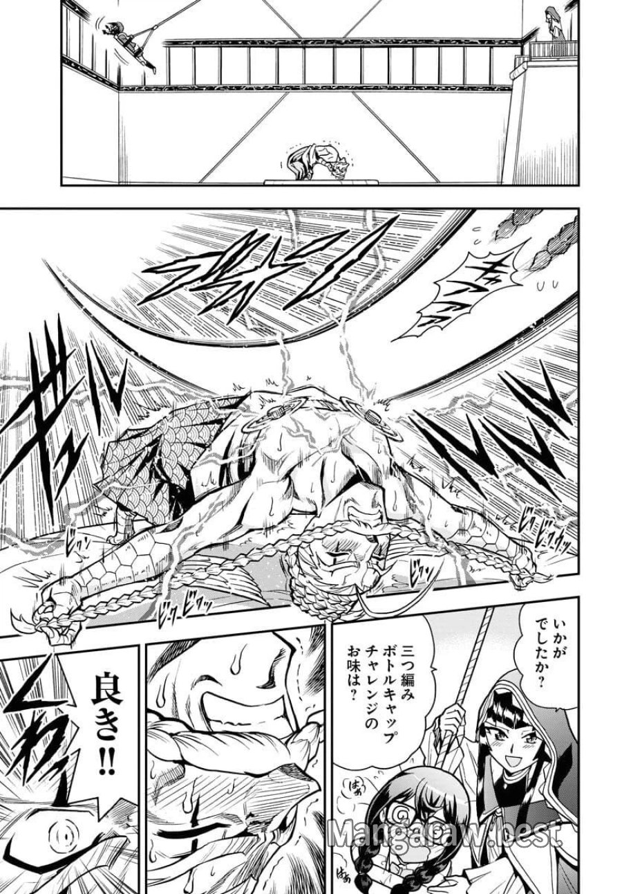 癖神のメガミコ 第6話 - Trang 19