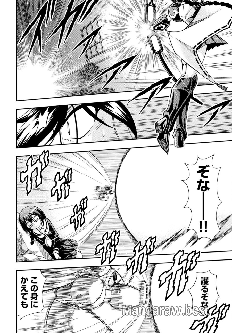 癖神のメガミコ 第15話 - Page 8