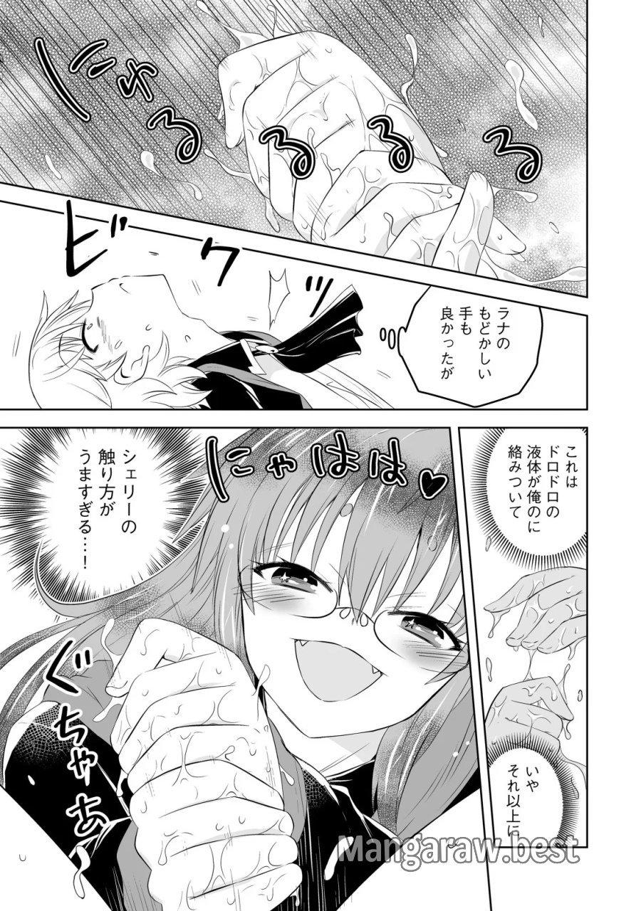 娼館を統べる闇の貴族に転生した ～美少女たちと二重生活のハーレムライフ～ 第7.1話 - Page 11
