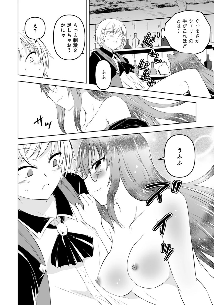 娼館を統べる闇の貴族に転生した ～美少女たちと二重生活のハーレムライフ～ 第7.1話 - Page 12