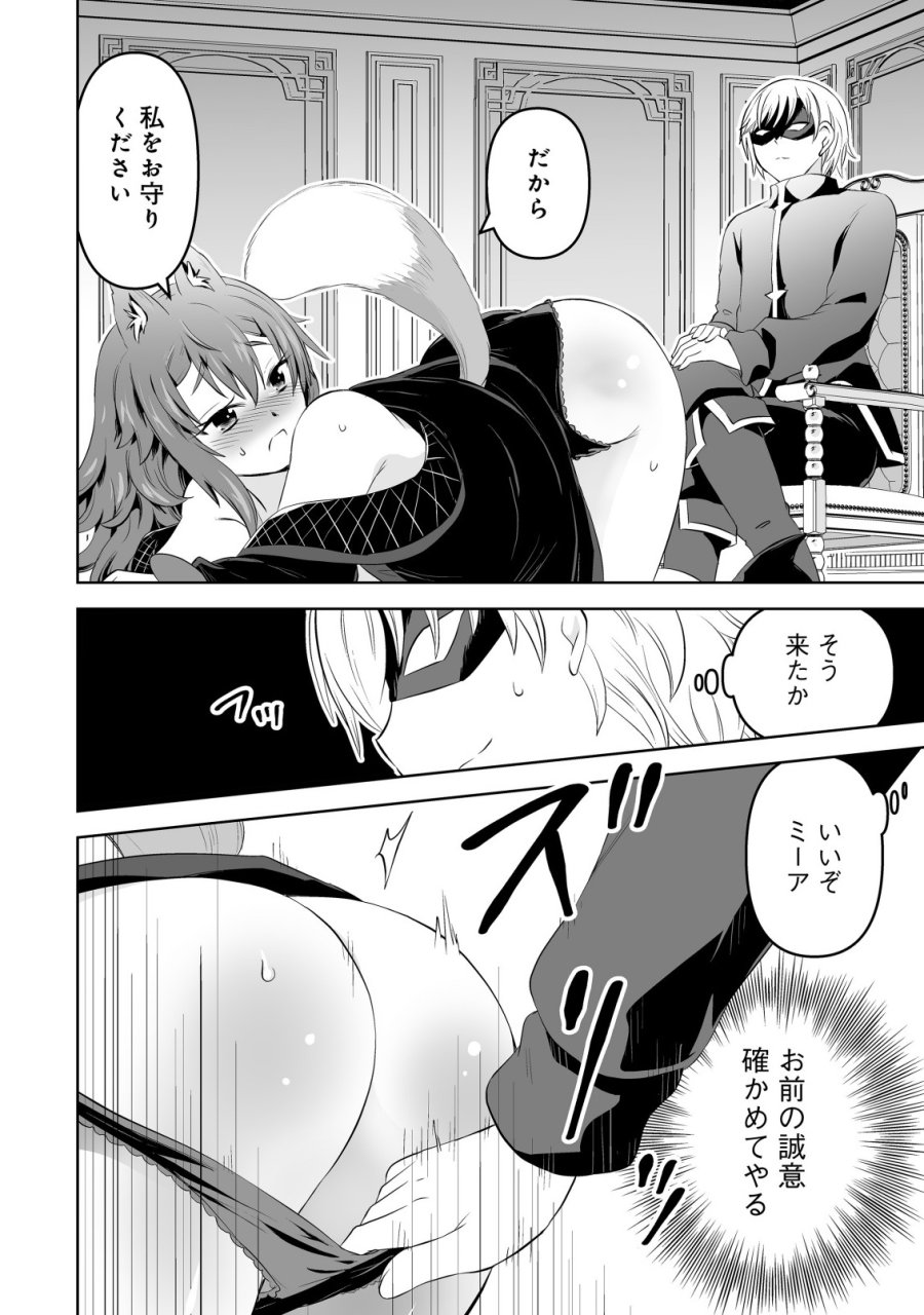 娼館を統べる闇の貴族に転生した ～美少女たちと二重生活のハーレムライフ～ 第6.1話 - Page 10