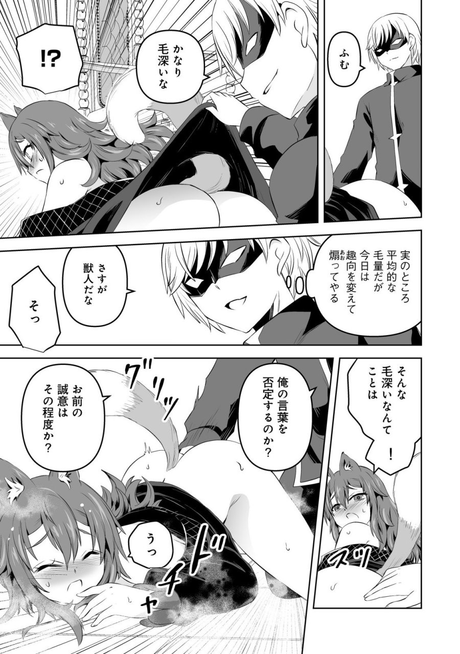 娼館を統べる闇の貴族に転生した ～美少女たちと二重生活のハーレムライフ～ 第6.1話 - Page 11