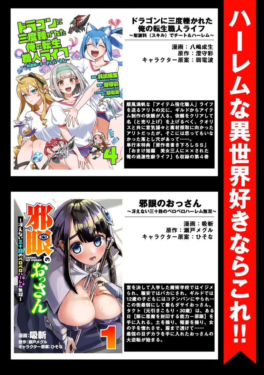 娼館を統べる闇の貴族に転生した ～美少女たちと二重生活のハーレムライフ～ 第6.1話 - Page 13