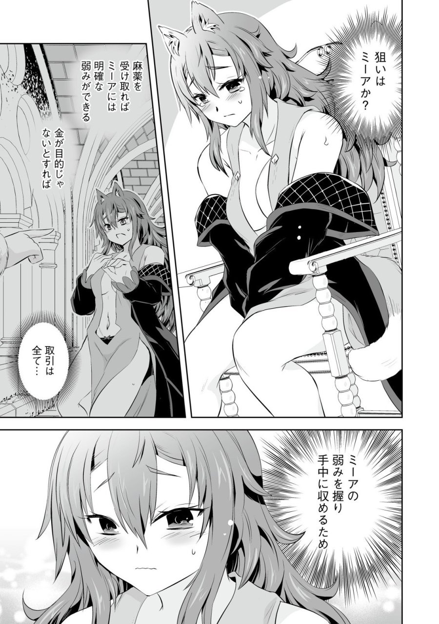 娼館を統べる闇の貴族に転生した ～美少女たちと二重生活のハーレムライフ～ 第6.1話 - Page 5