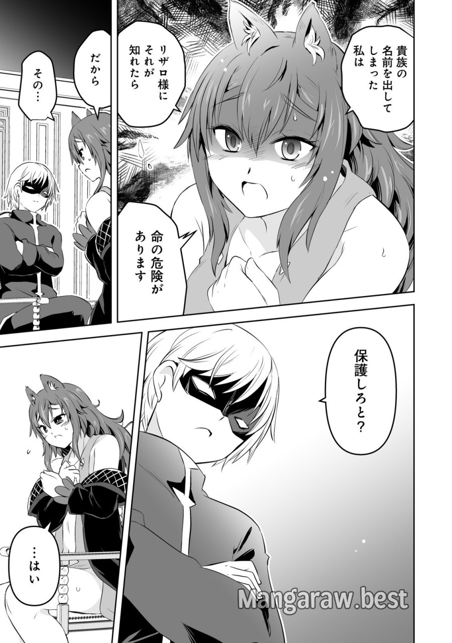 娼館を統べる闇の貴族に転生した ～美少女たちと二重生活のハーレムライフ～ 第6.1話 - Page 7