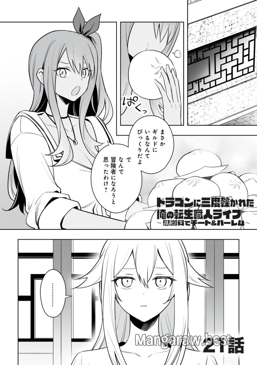 娼館を統べる闇の貴族に転生した ～美少女たちと二重生活のハーレムライフ～ 第6.2話 - Page 1