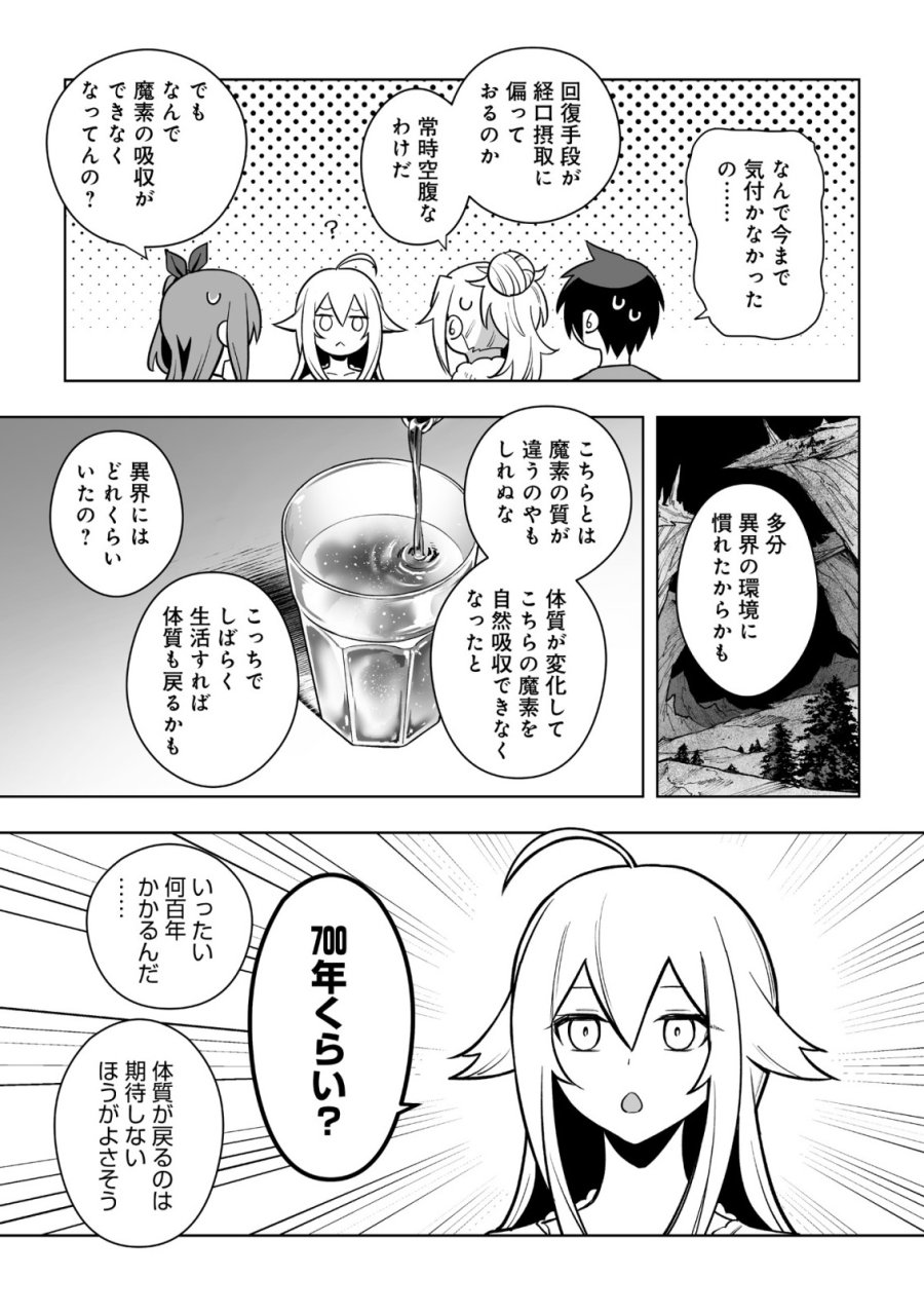 娼館を統べる闇の貴族に転生した ～美少女たちと二重生活のハーレムライフ～ 第6.2話 - Page 11