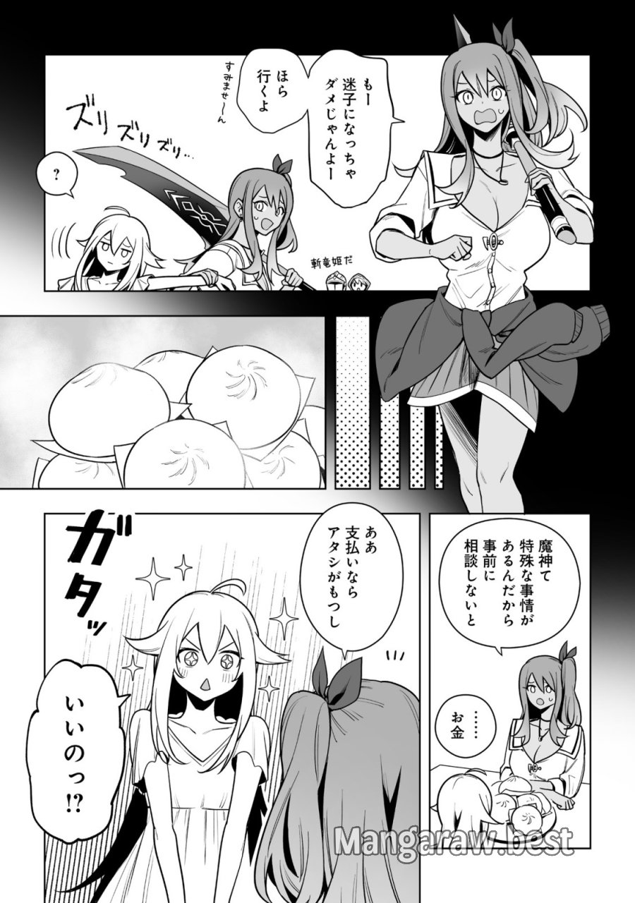 娼館を統べる闇の貴族に転生した ～美少女たちと二重生活のハーレムライフ～ 第6.2話 - Page 3