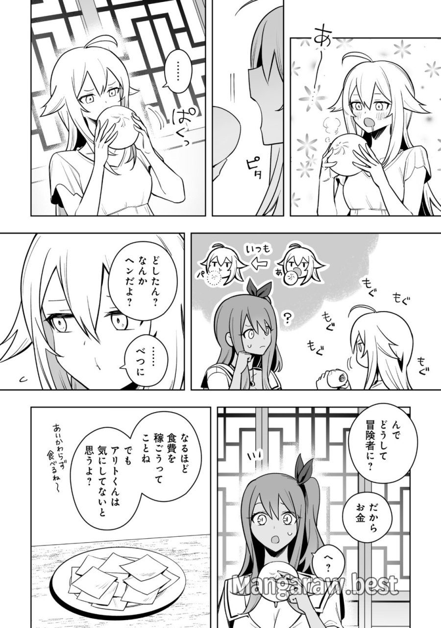 娼館を統べる闇の貴族に転生した ～美少女たちと二重生活のハーレムライフ～ 第6.2話 - Page 4