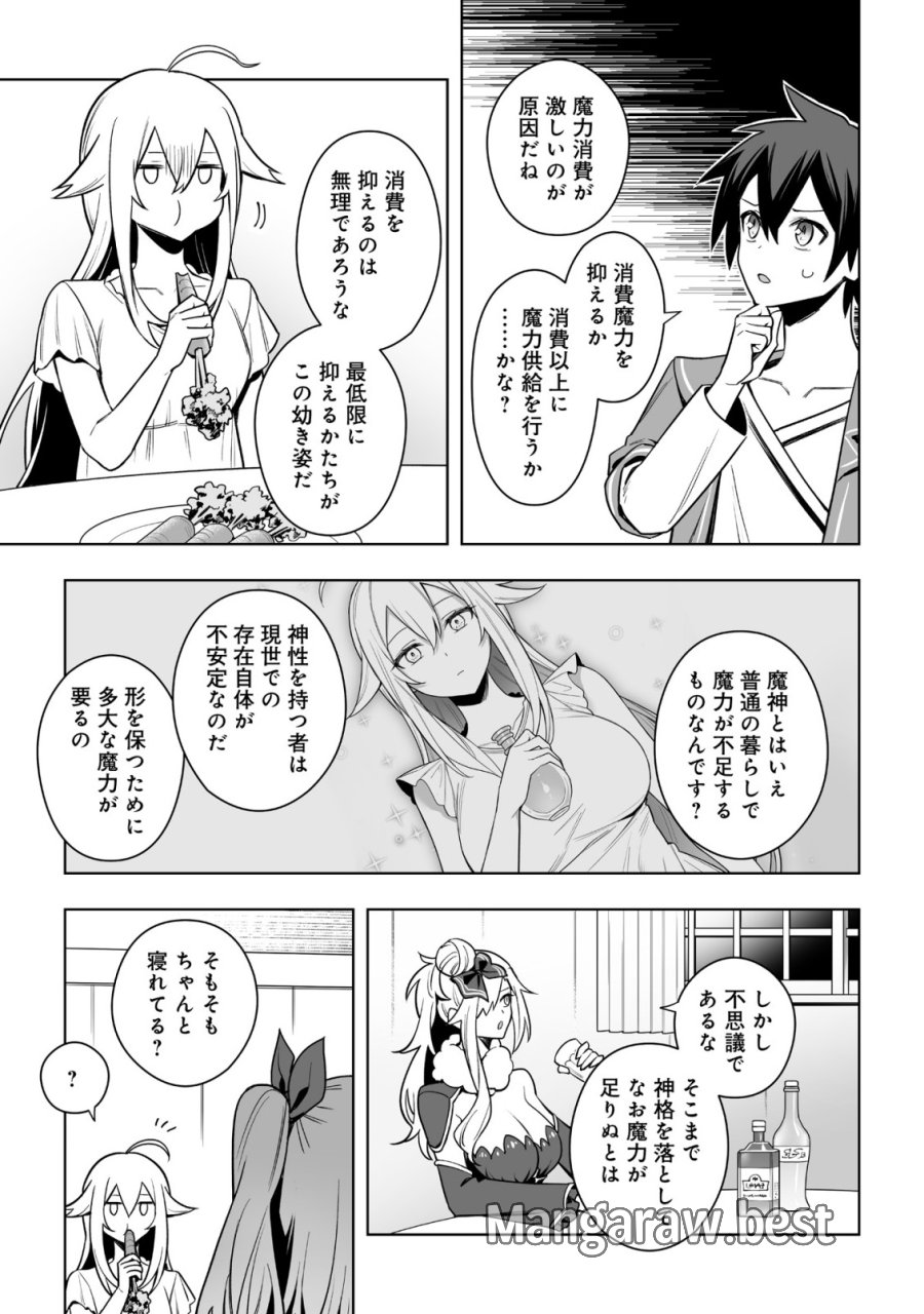 娼館を統べる闇の貴族に転生した ～美少女たちと二重生活のハーレムライフ～ 第6.2話 - Page 9