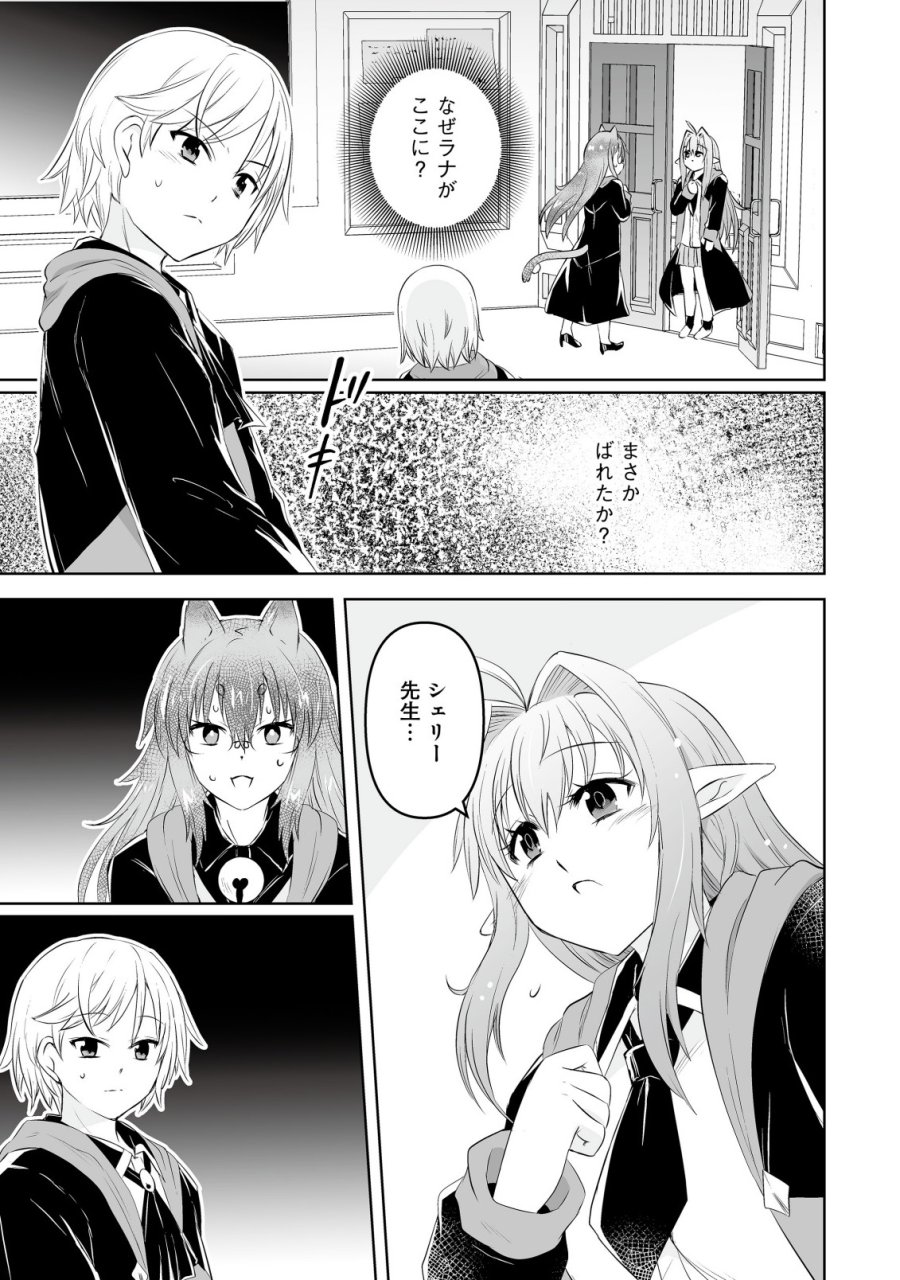 娼館を統べる闇の貴族に転生した ～美少女たちと二重生活のハーレムライフ～ 第5.1話 - Trang 1