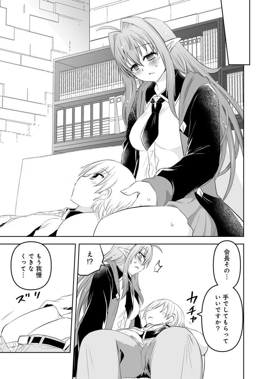 娼館を統べる闇の貴族に転生した ～美少女たちと二重生活のハーレムライフ～ 第5.1話 - Trang 13