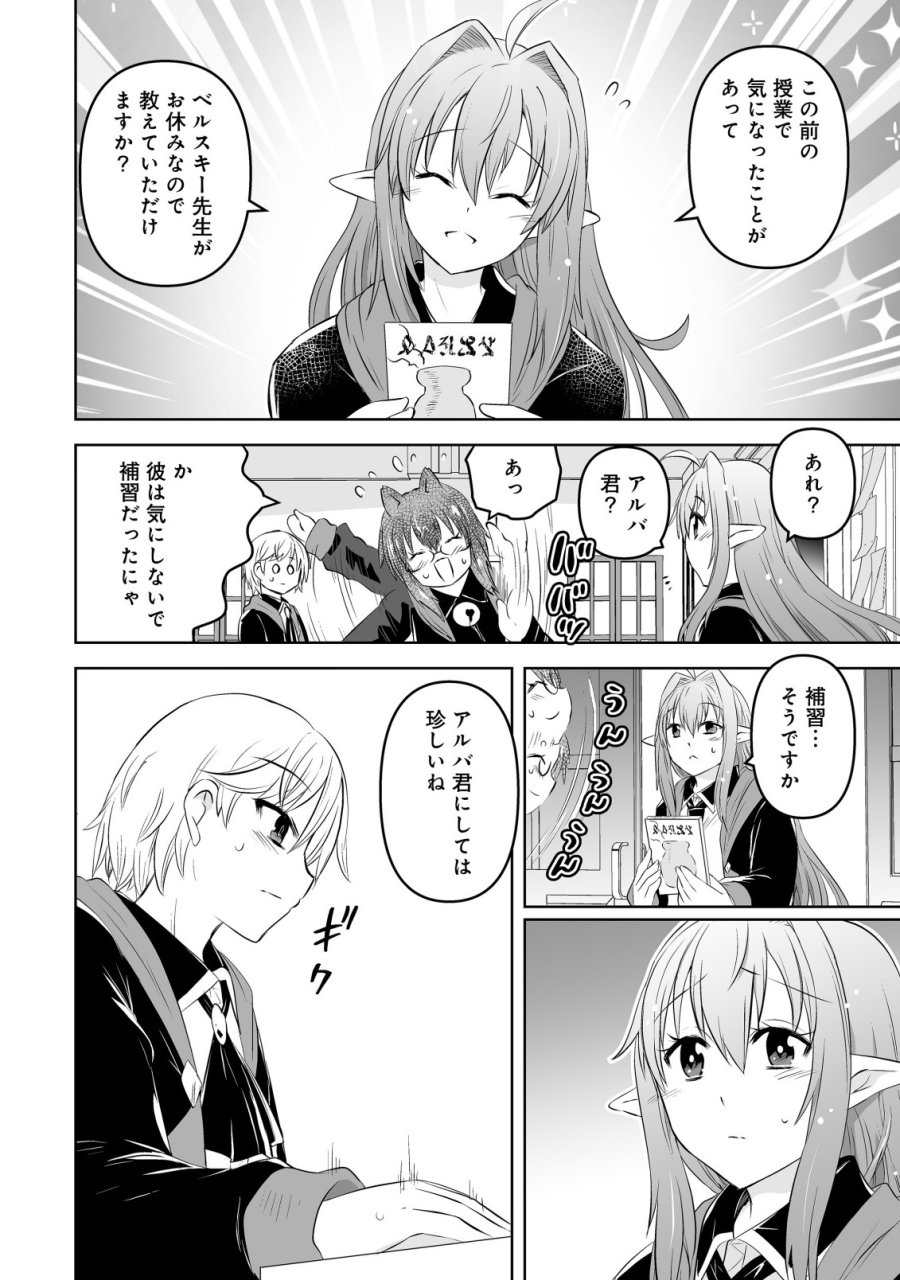 娼館を統べる闇の貴族に転生した ～美少女たちと二重生活のハーレムライフ～ 第5.1話 - Trang 2