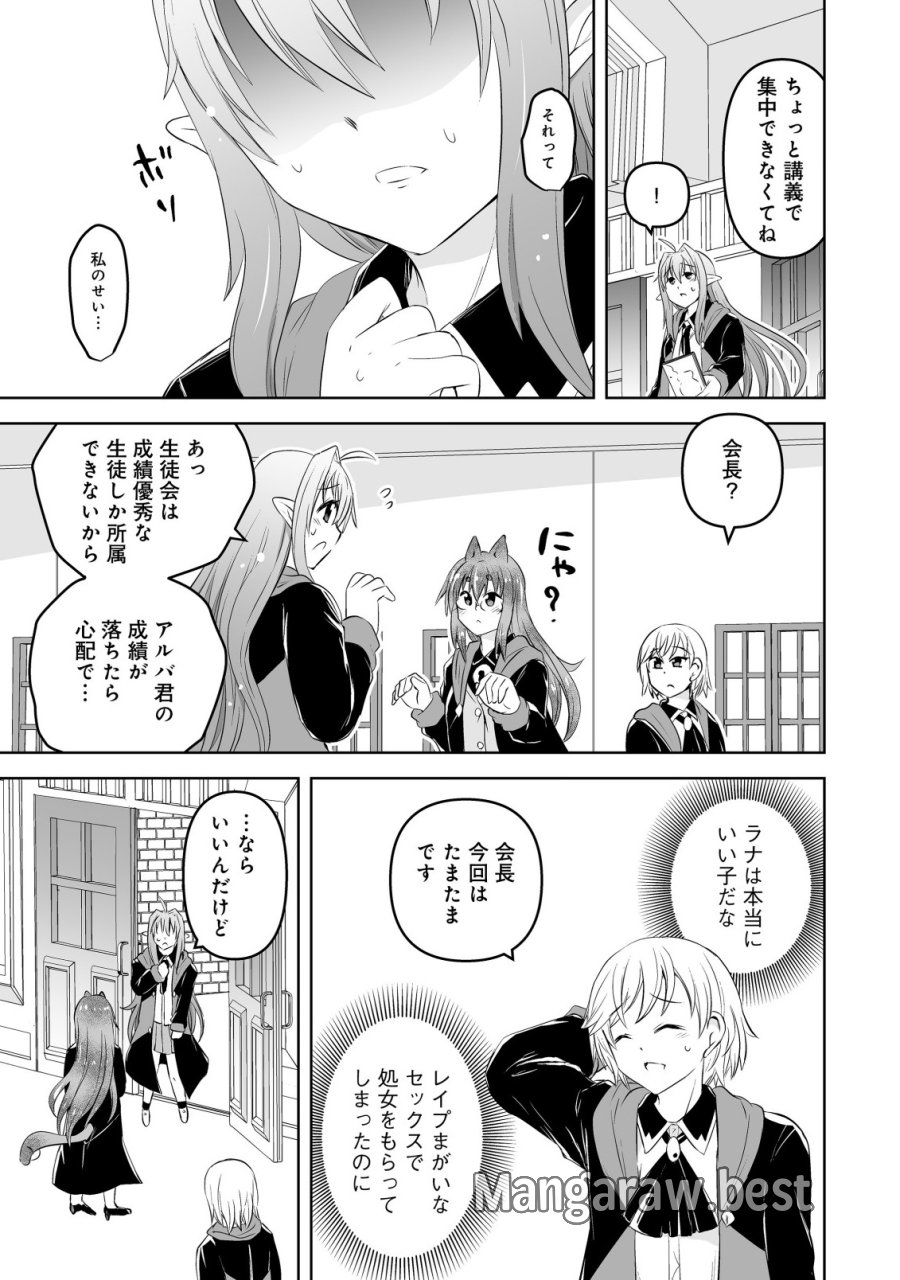 娼館を統べる闇の貴族に転生した ～美少女たちと二重生活のハーレムライフ～ 第5.1話 - Trang 3