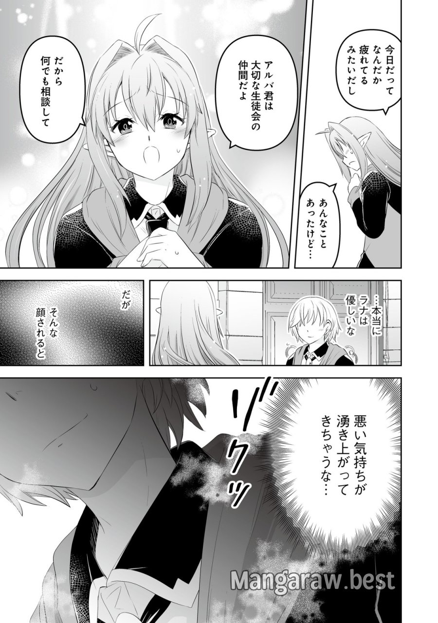 娼館を統べる闇の貴族に転生した ～美少女たちと二重生活のハーレムライフ～ 第5.1話 - Trang 9